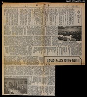 藏品(日據時期詩人談詩)的圖片