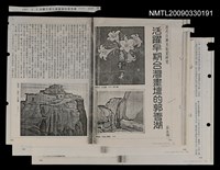 藏品(活躍早期台灣畫壇的郭雪湖（影本）)的圖片