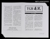 藏品(TGB通訊第104期)的圖片