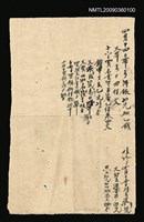 藏品(「四月十四日帶來…」)的圖片