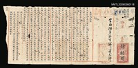 藏品(玉峰書院課卷：盈科而後進)的圖片