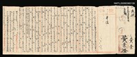 藏品(玉峰書院課卷：弟子入則孝出則弟謹…)的圖片