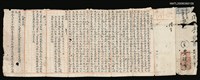 藏品(羅山書院課卷：子曰有教無類)的圖片