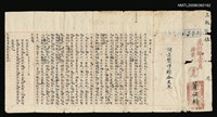 藏品(玉峰書院課卷：雖覆一簣進)的圖片
