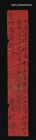 藏品(「愚因僥倖榜首…」)的圖片