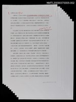 藏品(紫色大稻埕)的圖片