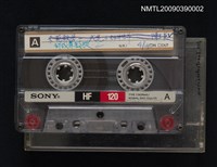 藏品(許成章教授台語講座錄音帶-2)的圖片