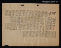 藏品(文學論述剪報資料)的圖片