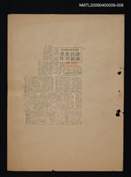 藏品(文學論述剪報資料)的圖片