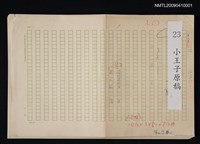 藏品(小王子)的圖片