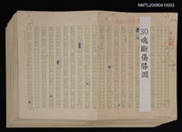 藏品(魂斷傷膝澗)的圖片