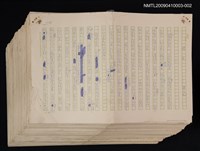 藏品(古拉格群島　第二部)的圖片