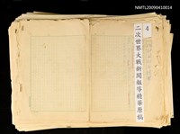 藏品(二次世界大戰新聞報導精華)的圖片