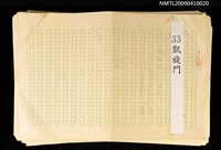 藏品(凱旋門)的圖片