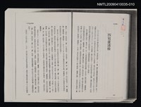 藏品(四寫蘆溝橋（影本）)的圖片