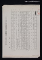 藏品(七、蘆溝橋與盧溝曉月（影本）)的圖片