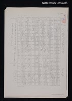 藏品(八、抗戰史上的蘆溝橋（影本）)的圖片