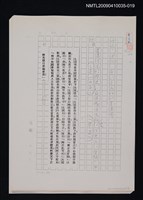 藏品(十三、由北宋以迄民初的蘆溝橋（影本）)的圖片