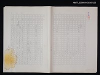 藏品(一百二十五位證人目次（影本）)的圖片