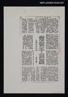 藏品(常懷千歲憂—台灣的森林族（影本）)的圖片