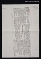 藏品(托翁二三事—紀念托爾斯泰誕生一百五十週年（影本）)的圖片