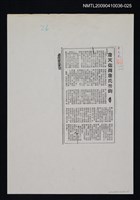 藏品(詹天佑與詹氏掛鈎（影本）)的圖片