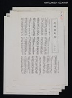 藏品(還鄉初斷腸（影本）)的圖片