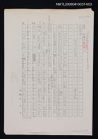 藏品(標準與稻草（影本）)的圖片