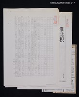 藏品(淮北枳（影本）)的圖片