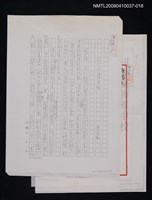 藏品(司令與海軍中校（影本）)的圖片