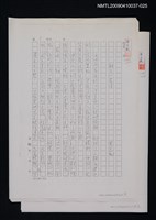 藏品(數字的章法（影本）)的圖片