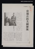 藏品(當過兵的美國總統)的圖片