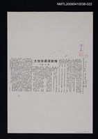 藏品(情到深處無怨尤（影本）)的圖片