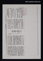 藏品(公忽與微米（影本）)的圖片