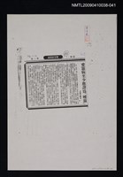 藏品(愛滋病至少應譯為「曖滋」（影本）)的圖片