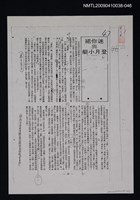 藏品(迷你裙與登月小艇（影本）)的圖片