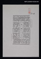 藏品(這一「點」（影本）)的圖片