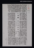 藏品(林編「當代漢英詞典」（影本）)的圖片