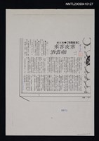 藏品(寒夜客來咖當酒（影本）)的圖片