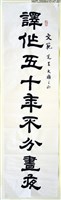 藏品(譯作五十年不分晝夜)的圖片
