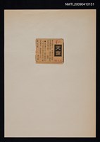 藏品(「天窗」)的圖片