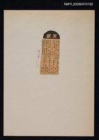 藏品(「天窗」)的圖片