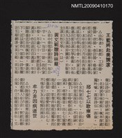 藏品(黃文範贈詩林藜)的圖片