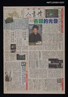 藏品(寫雲寫溪寫樹—歌詠不止息的生命)的圖片