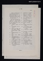 藏品(I≠我（影本）)的圖片