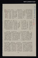 藏品(中興文藝獎章 湘英多人獲得)的圖片