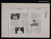 藏品(黃文範退休，全心譯作（影本）)的圖片