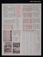 藏品(親愛精誠台北縣校友會會訊2期)的圖片