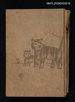 藏品(臺灣宗教と迷信陋習)的圖片