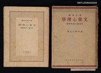 藏品(文章心理學)的圖片